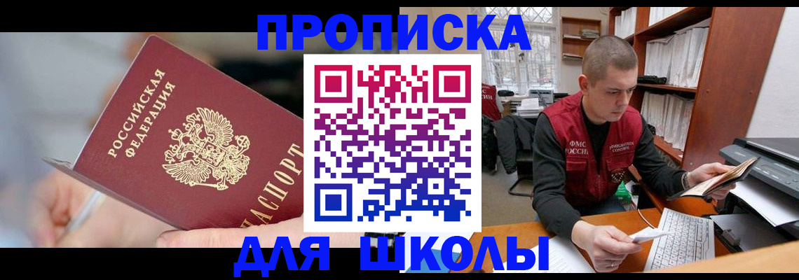 прописка гарантия в Плавске