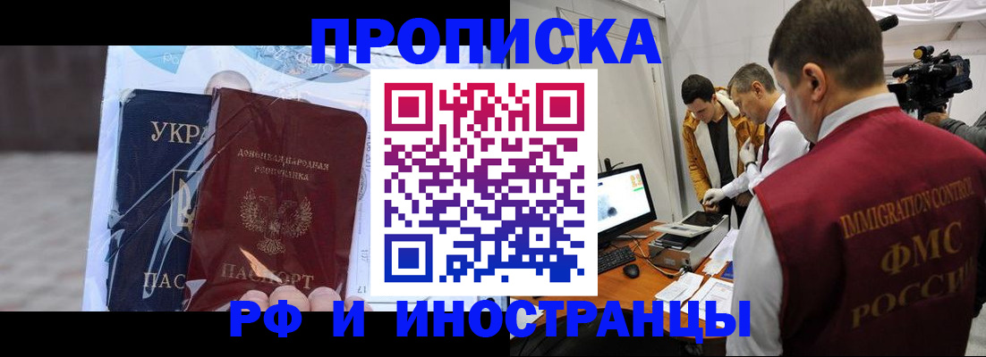 прописка для кредита в Плавске