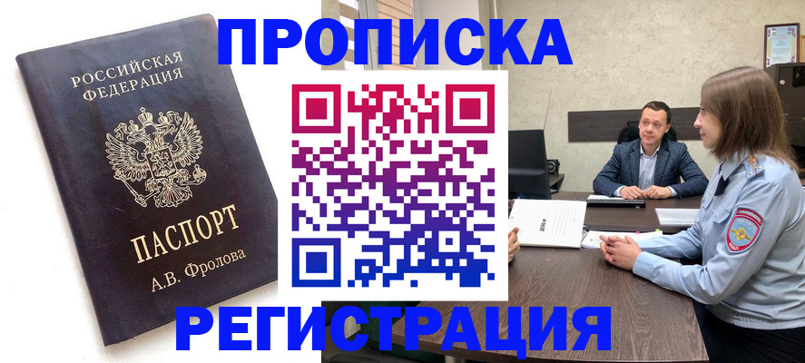 временная регистрация адрес в Плавске