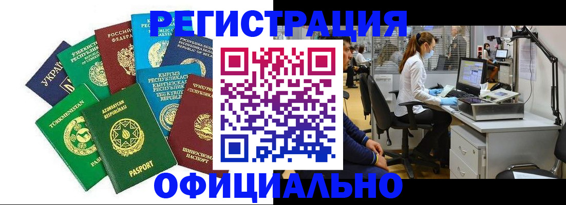 прописка для военкомата в Плавске