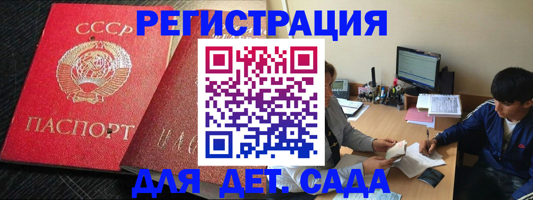 временная регистрация надежно в Плавске