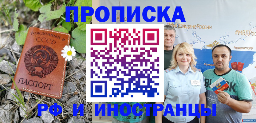 регистрация в Плавске