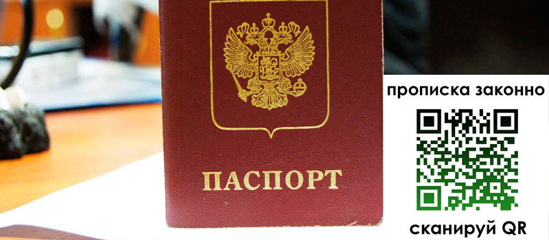 регистрация в Плавске